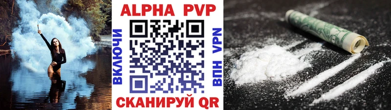 Alpha PVP Соль  Долгопрудный 
