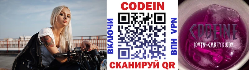 закладки  Долгопрудный  Кодеиновый сироп Lean напиток Lean (лин) 