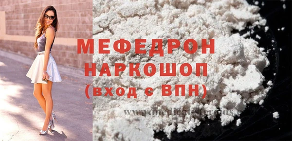мефедрон мука Богородск