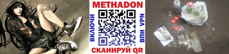 Метадон белоснежный  Долгопрудный 